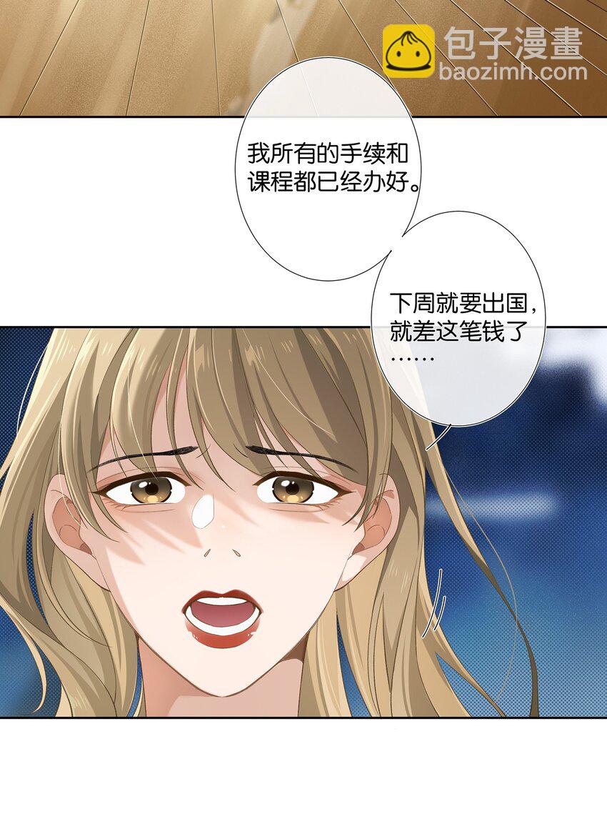 第006话 转折-第6话