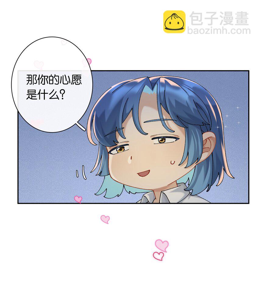 第045话 谈恋爱-第50话