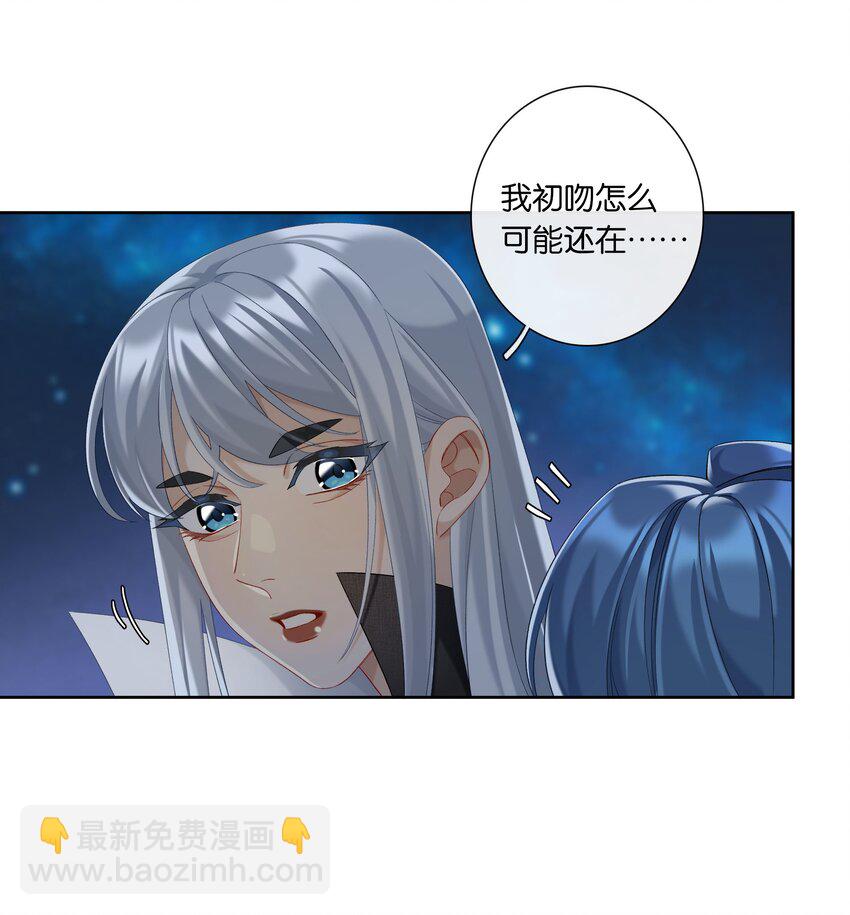 第046话 初吻-第52话