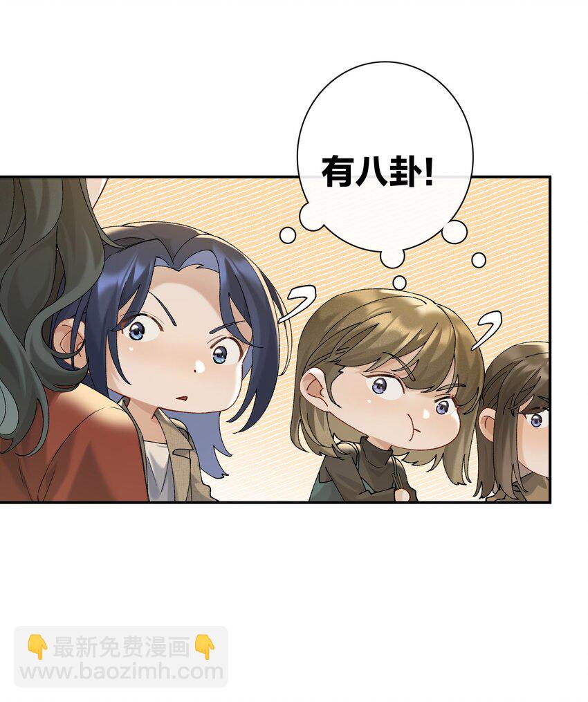 第048话 暗示可以叫妈？-第54话