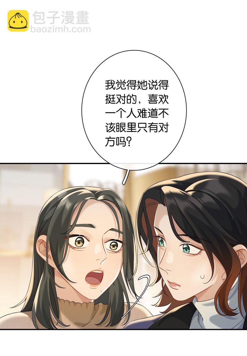 第048话 暗示可以叫妈？-第54话