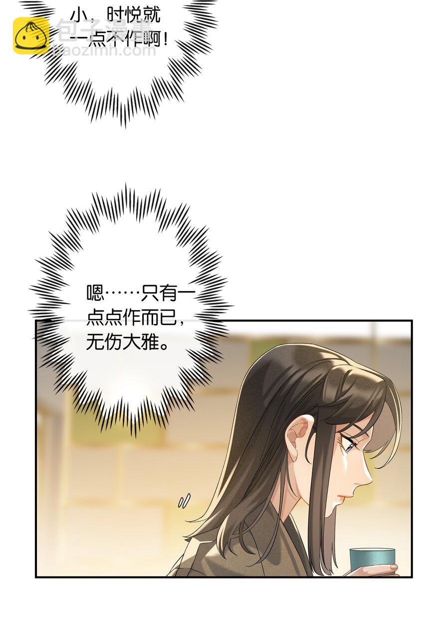 第048话 暗示可以叫妈？-第54话