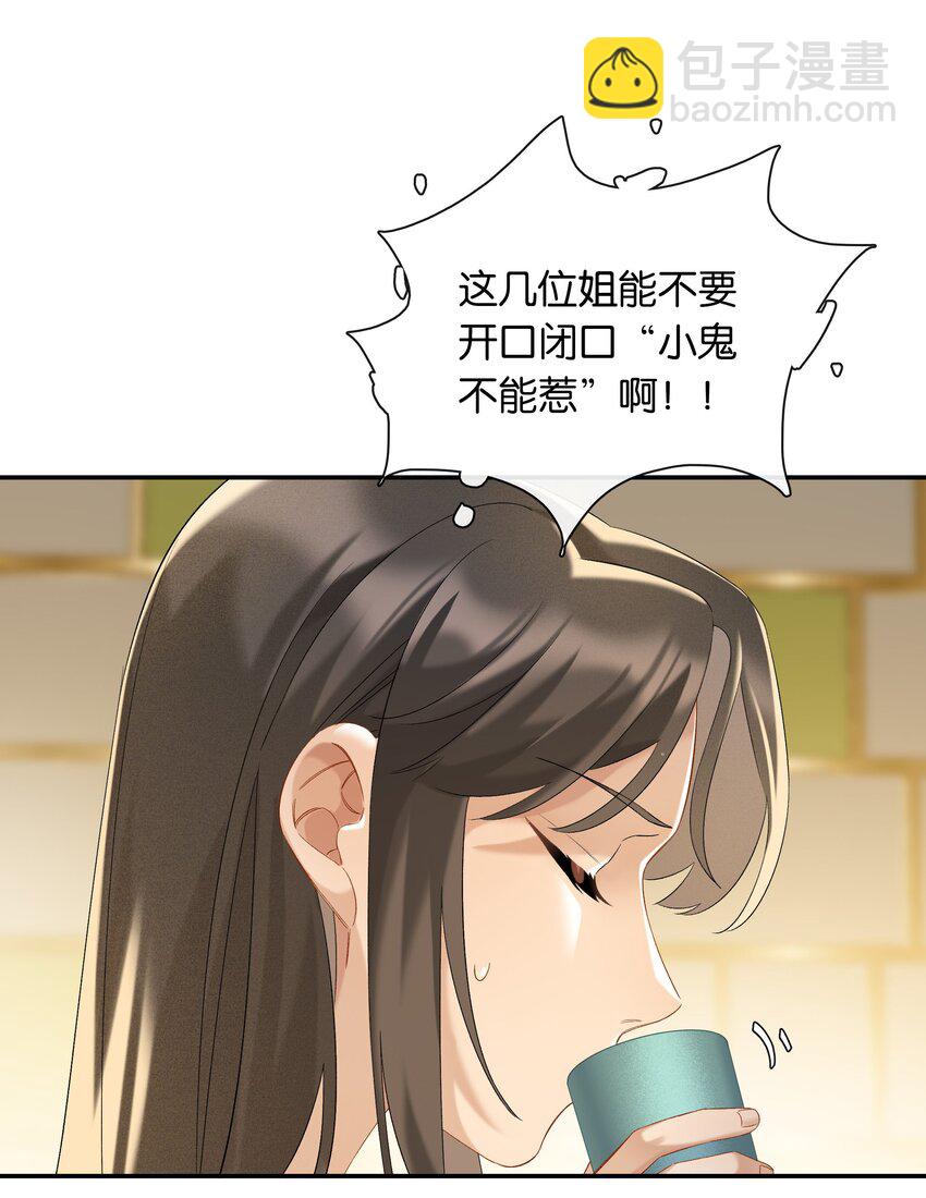 第048话 暗示可以叫妈？-第54话