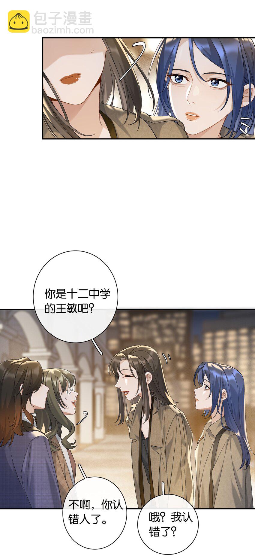 第048话 暗示可以叫妈？-第54话