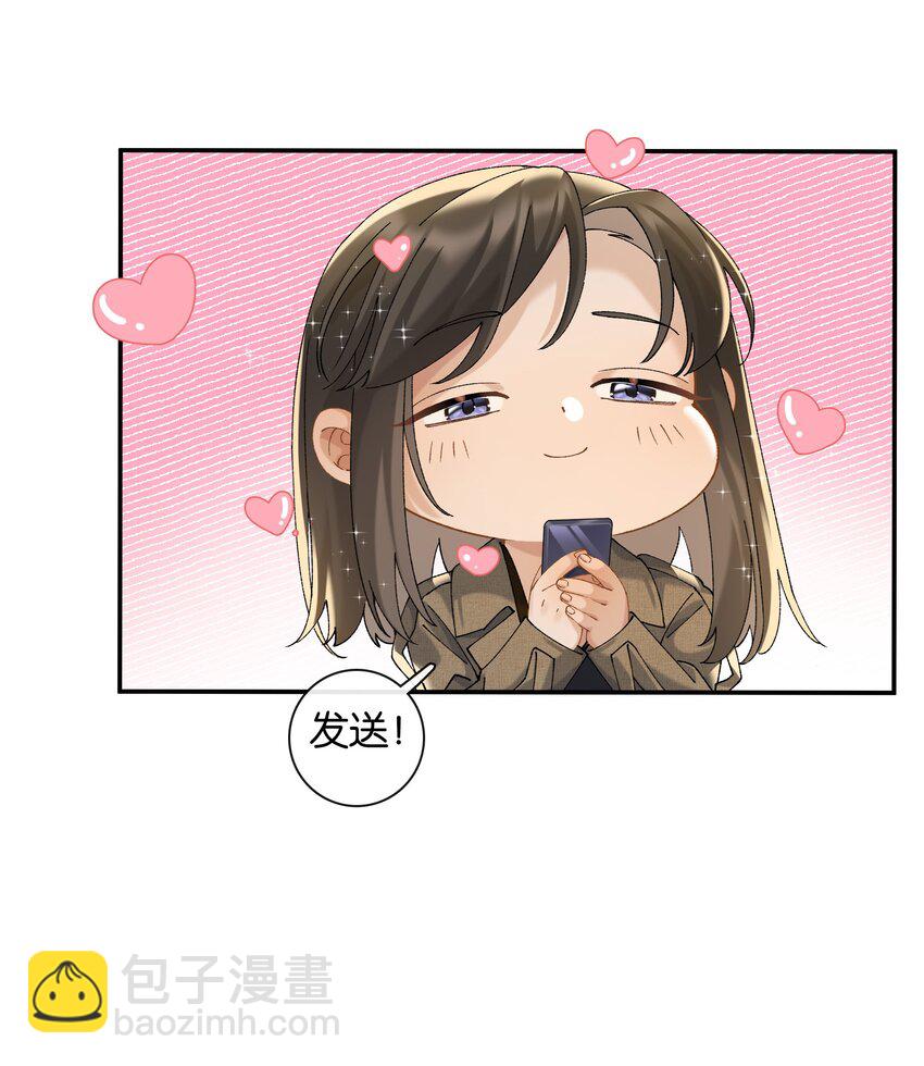 第048话 暗示可以叫妈？-第54话