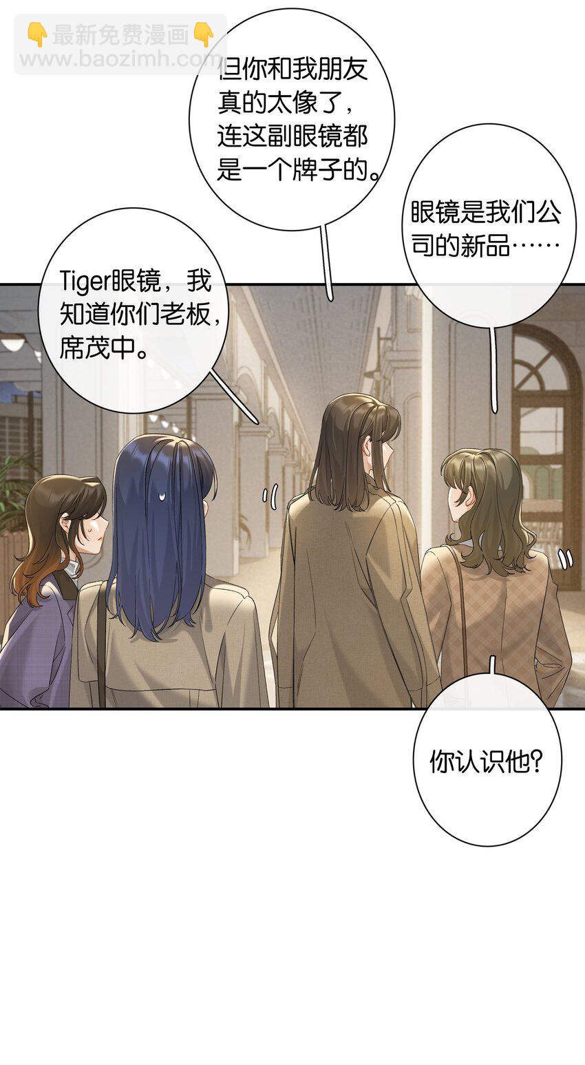 第048话 暗示可以叫妈？-第54话
