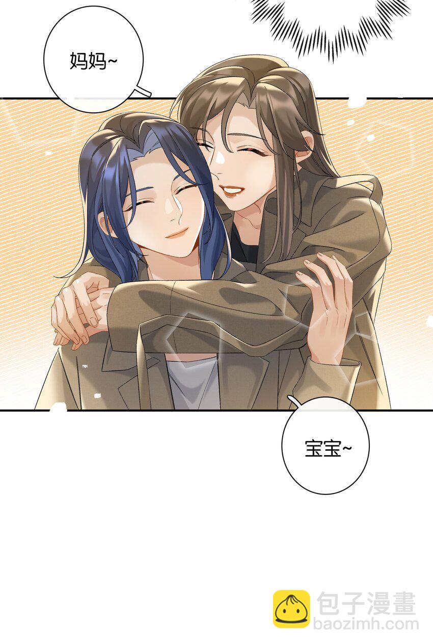 第048话 暗示可以叫妈？-第54话
