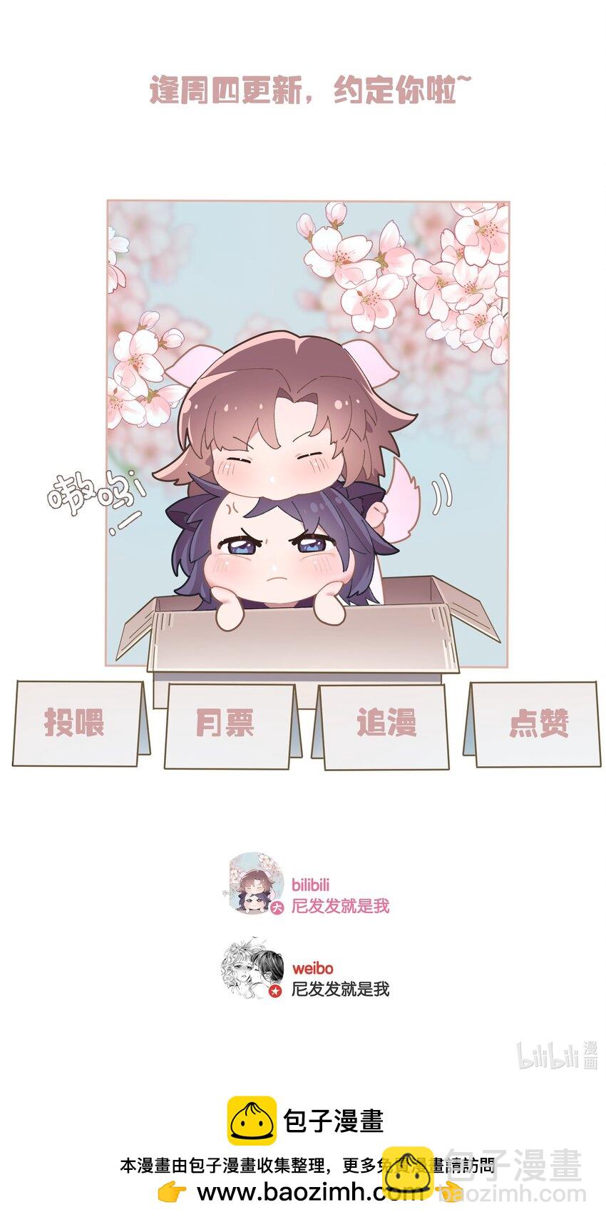 第048话 暗示可以叫妈？-第54话