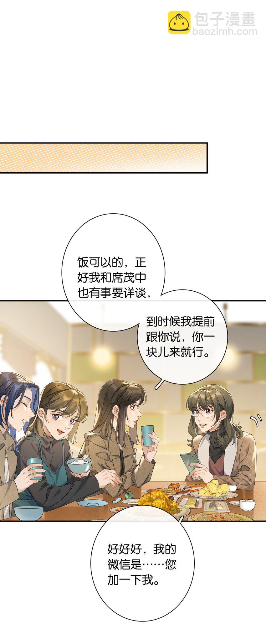 第048话 暗示可以叫妈？-第54话