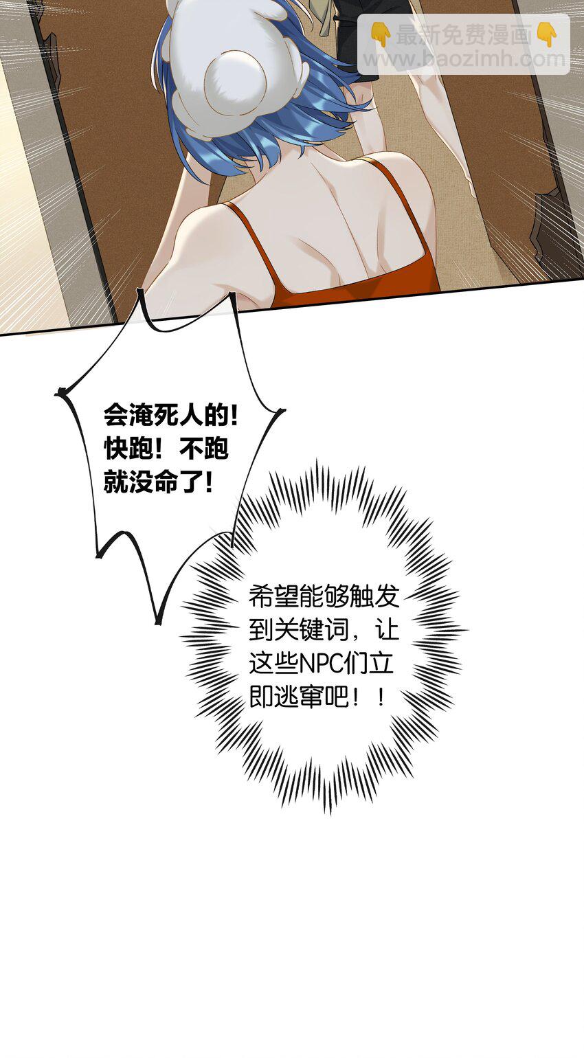 第050话 完美蜜月-第56话