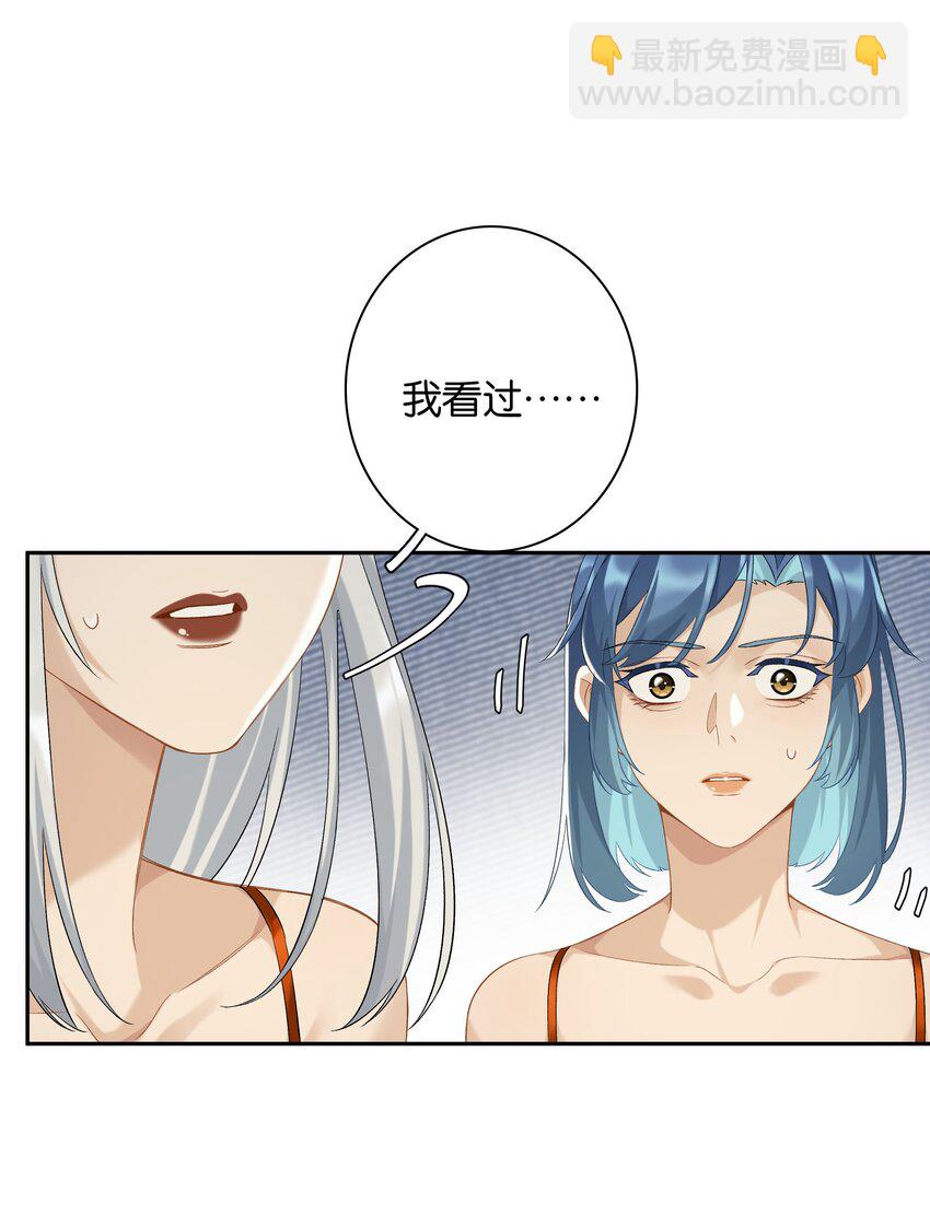 第050话 完美蜜月-第56话