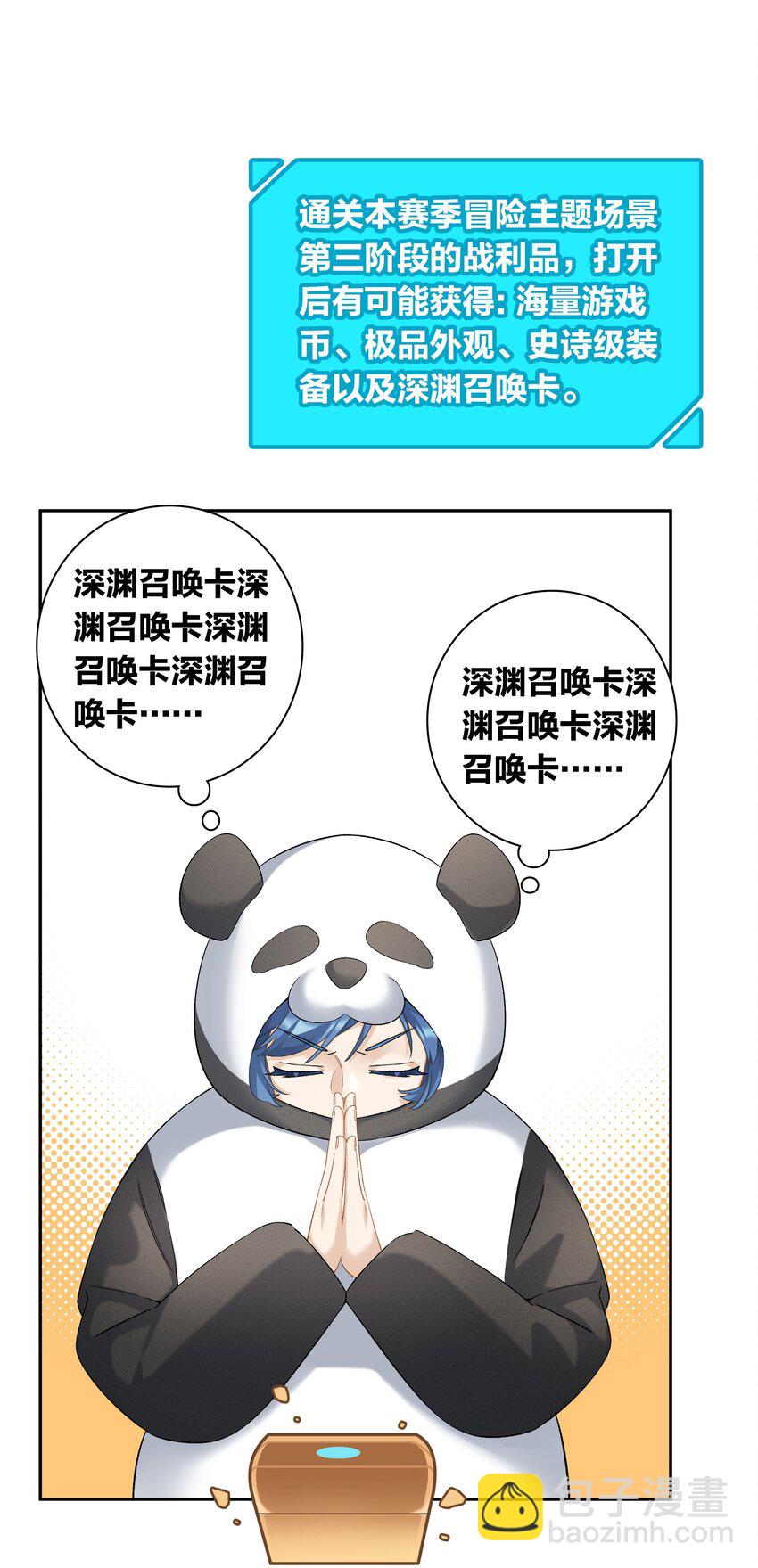 第054话 可能性-第60话