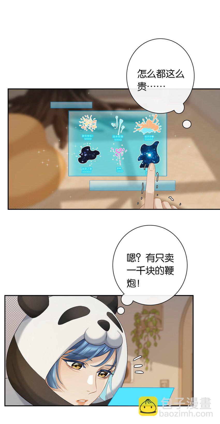 第054话 可能性-第60话