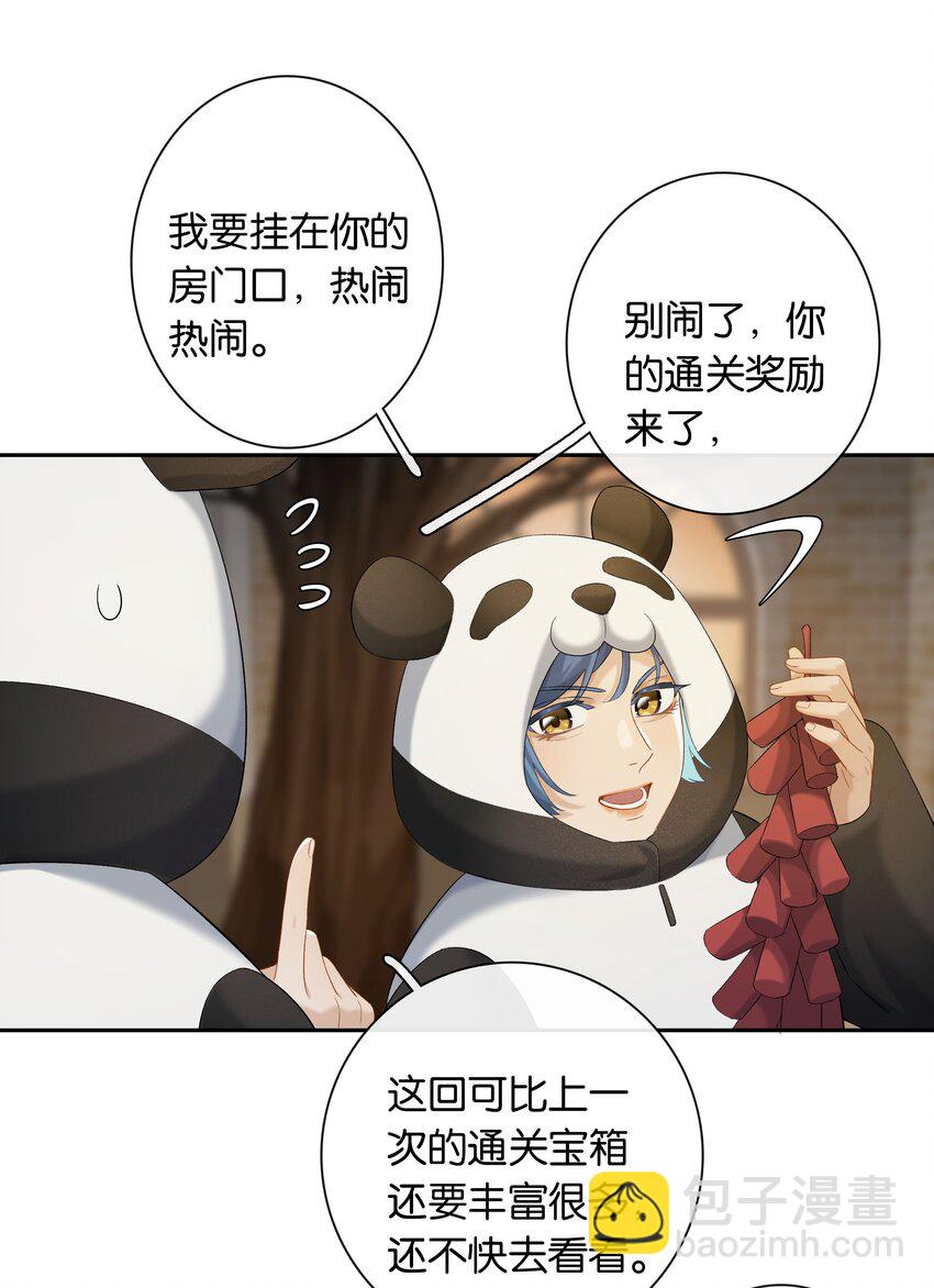 第054话 可能性-第60话