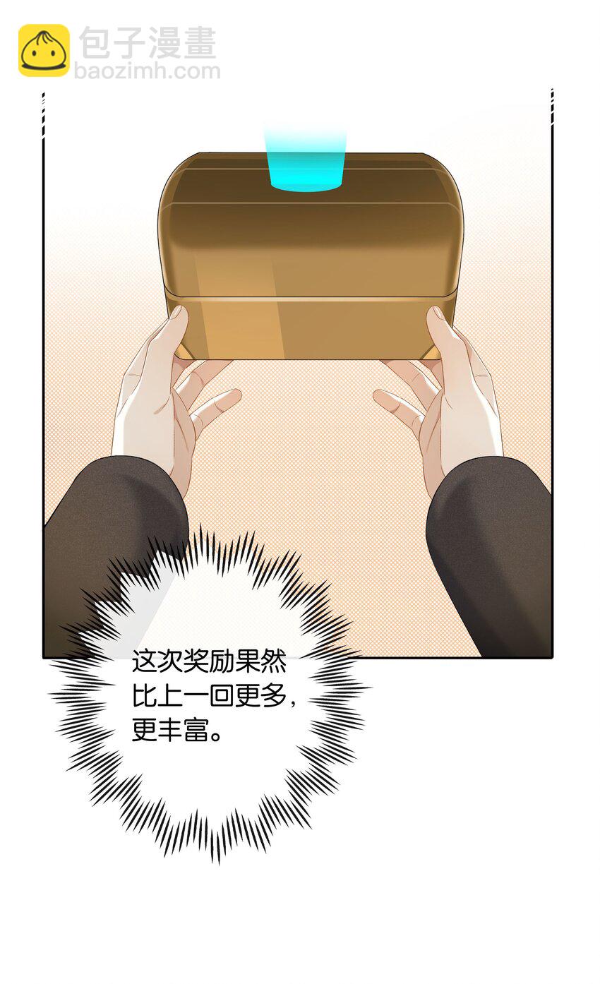 第054话 可能性-第60话
