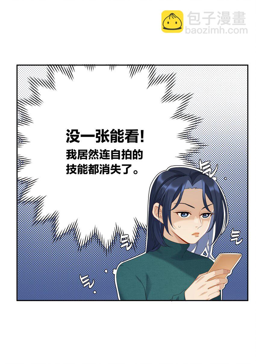 第056话 安全感-第62话