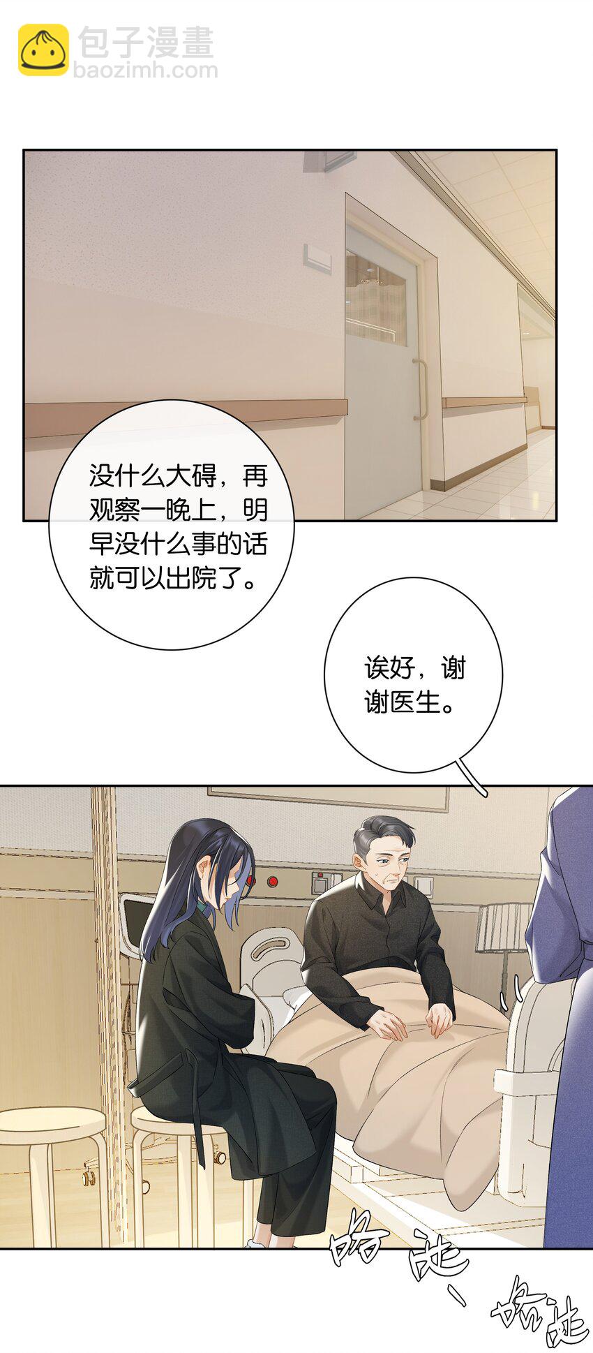 第056话 安全感-第62话