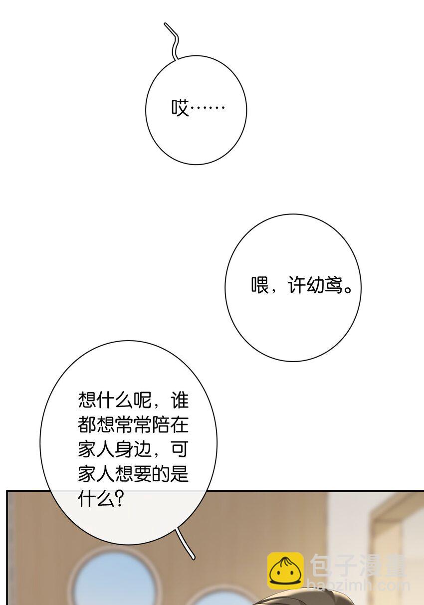 第056话 安全感-第62话
