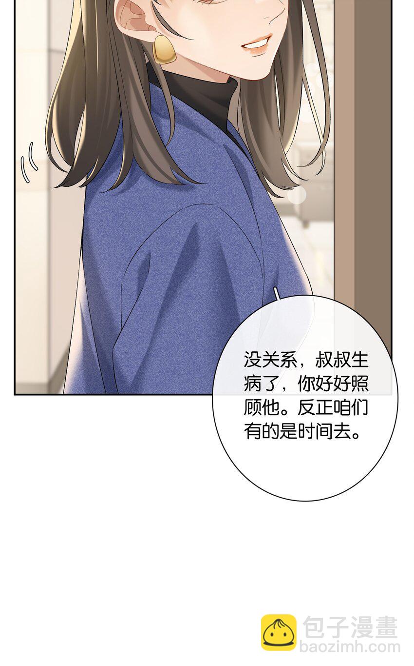 第056话 安全感-第62话