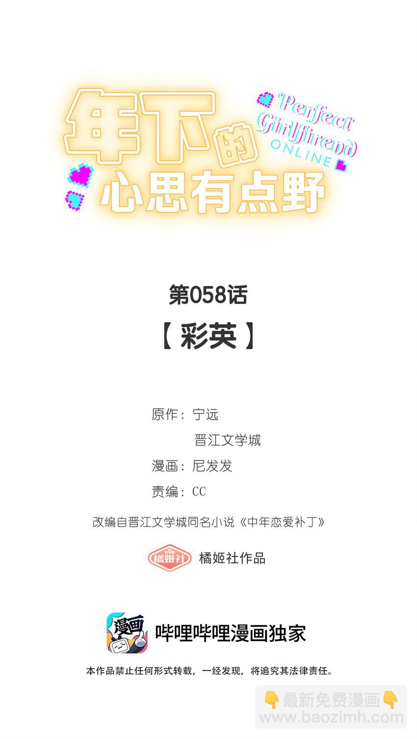 第058话 彩英-第64话