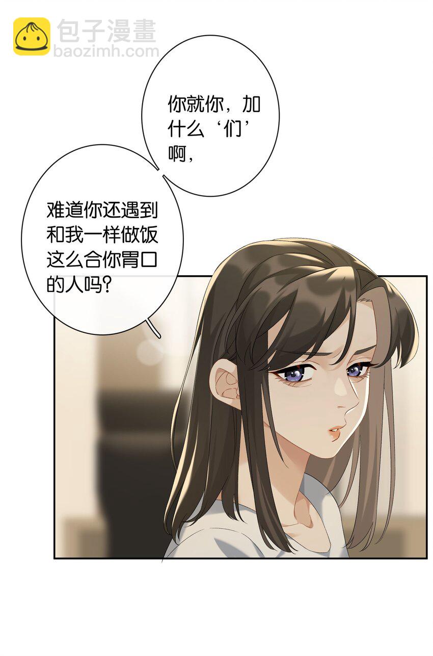 第62话 拉近的距离-第68话