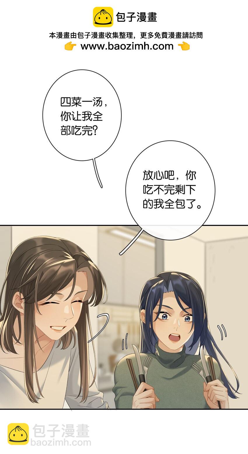 第62话 拉近的距离-第68话