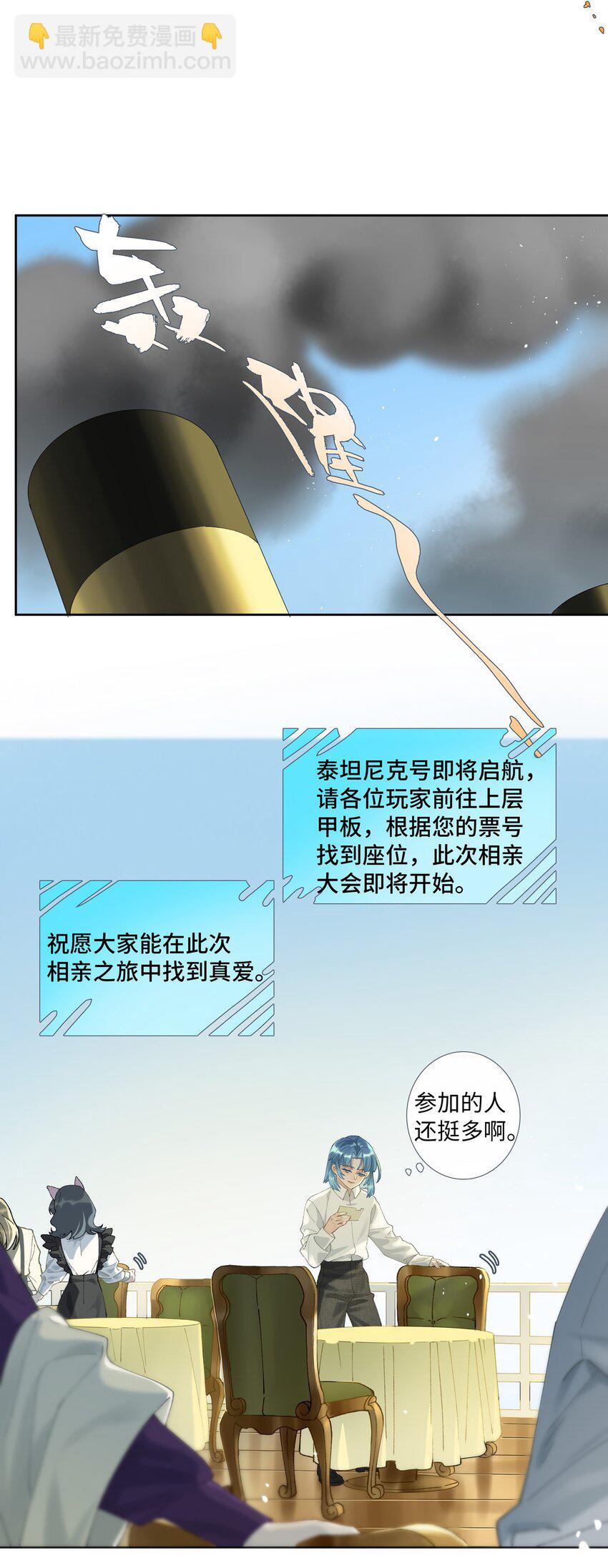 第008话 暗厢的体验2.0-第8话