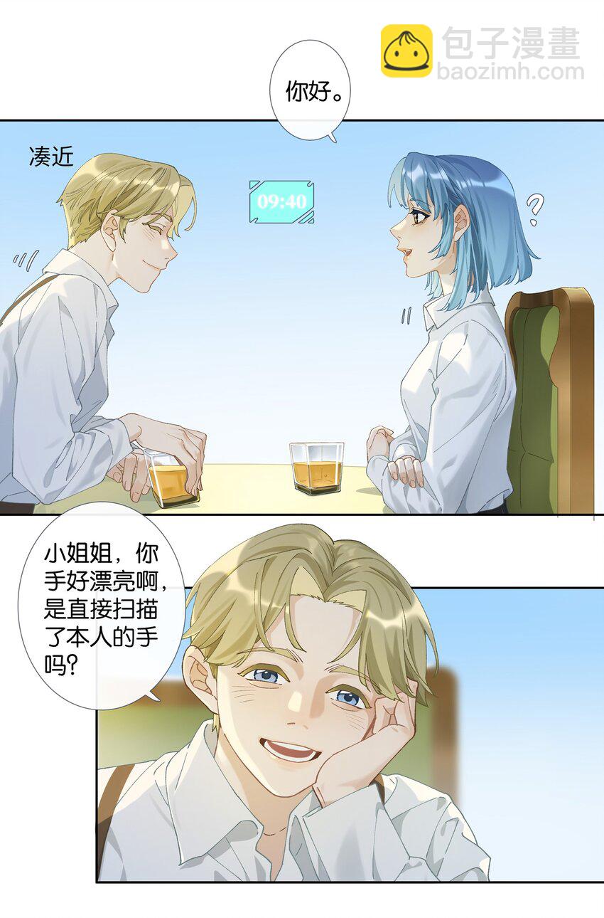 第008话 暗厢的体验2.0-第8话