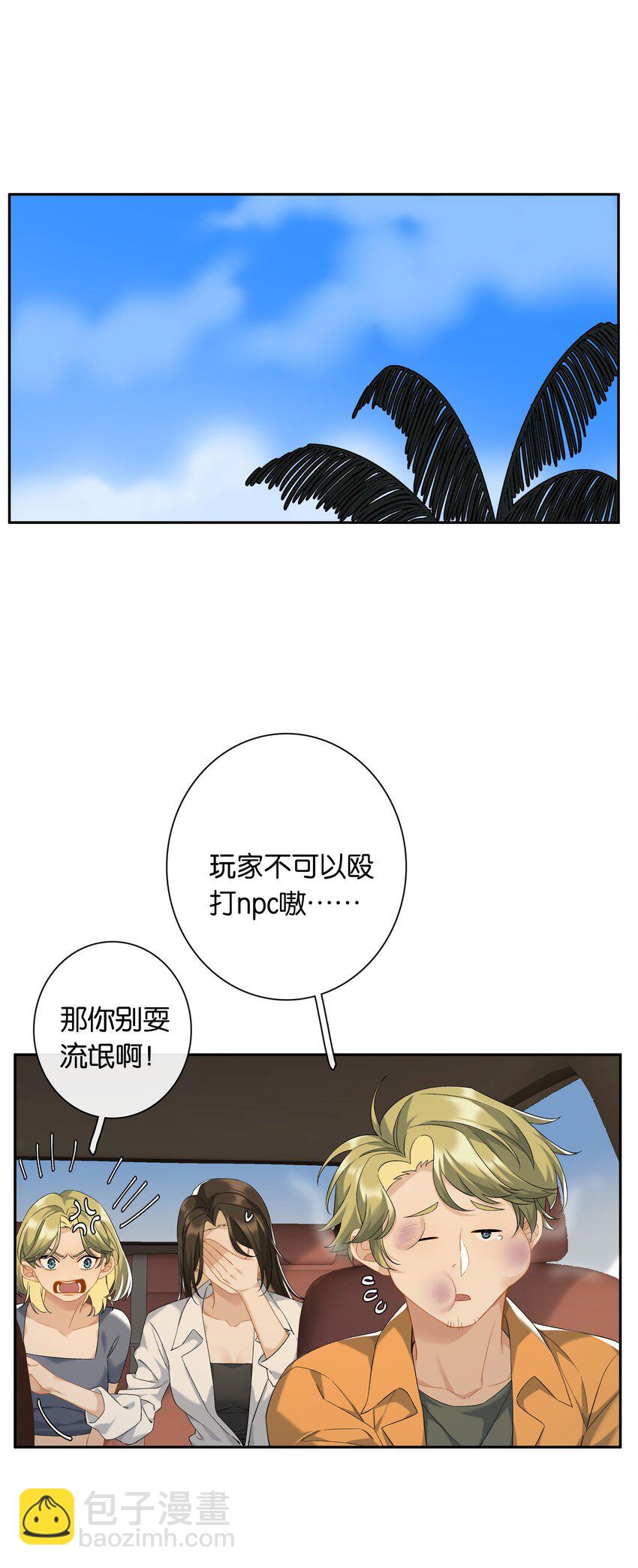 第64话 末日乐园-第70话