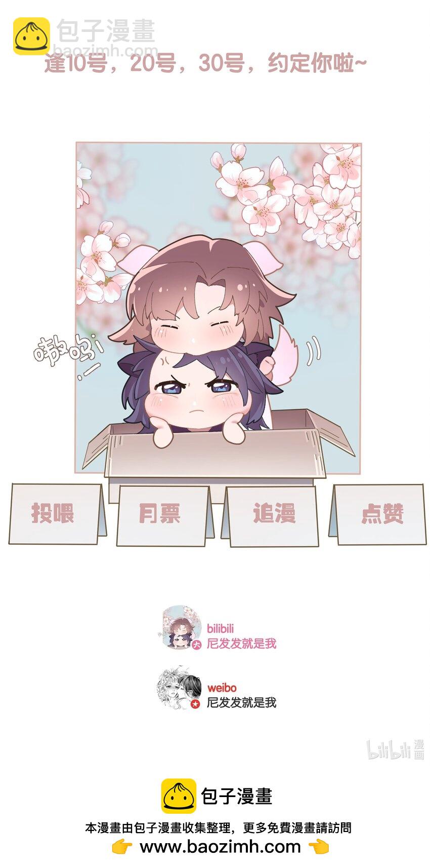 第64话 末日乐园-第70话
