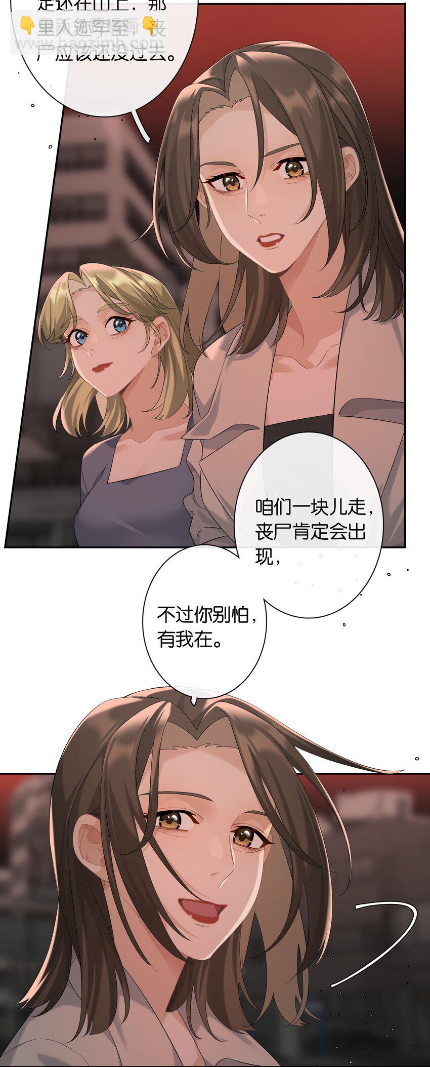 第66话 前往思敏山-第72话