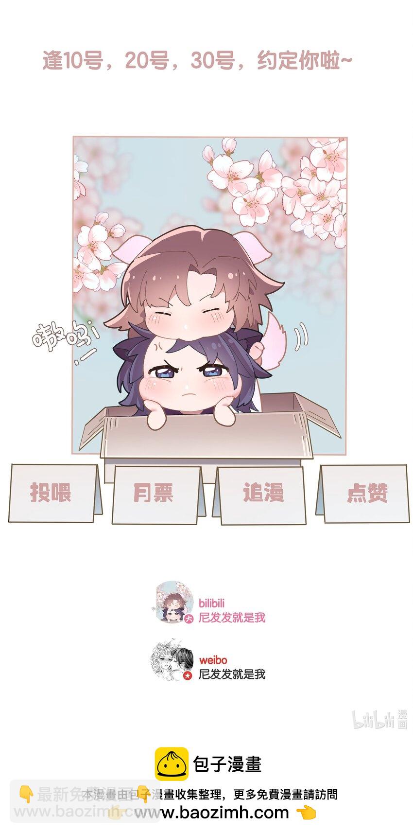 第66话 前往思敏山-第72话