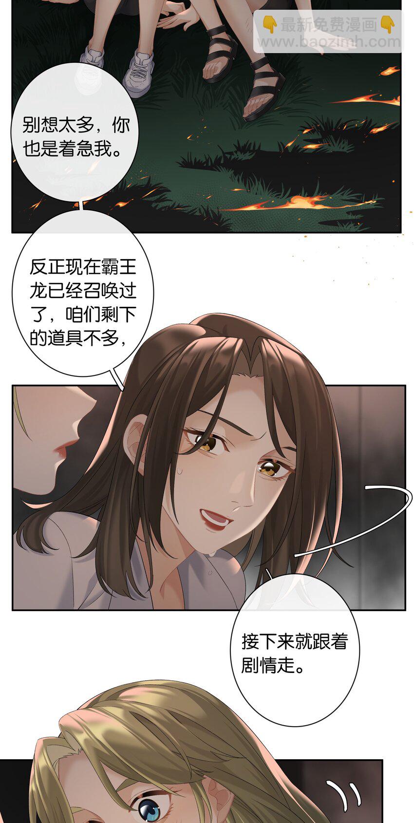 第66话 前往思敏山-第72话