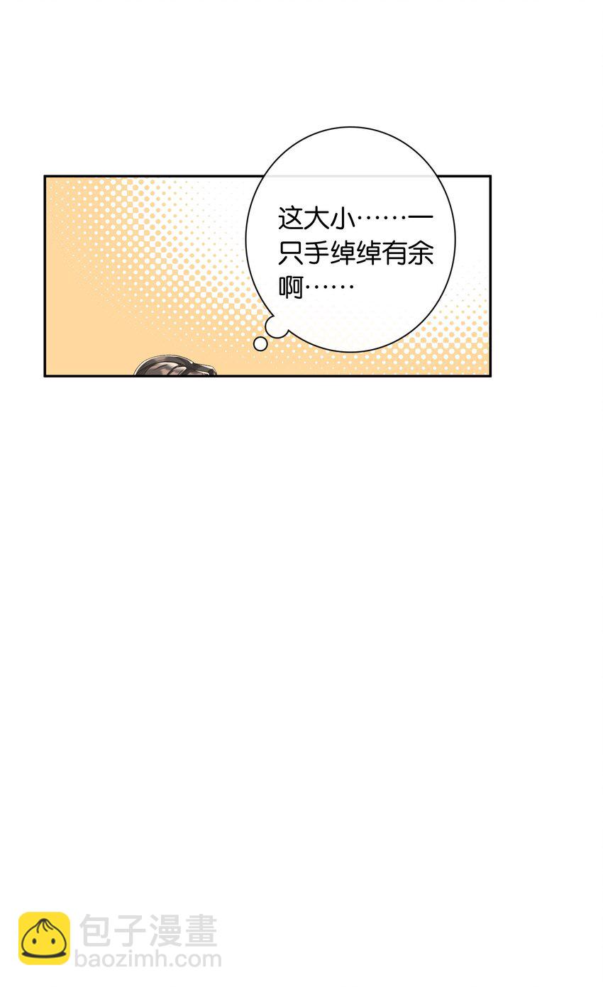 第68话 糖精转世-第74话