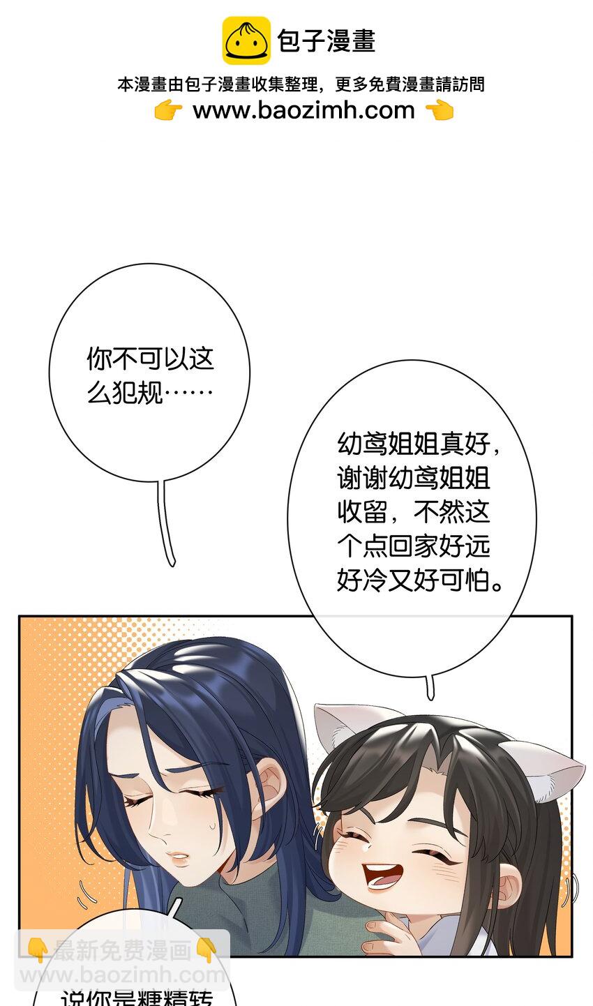 第68话 糖精转世-第74话