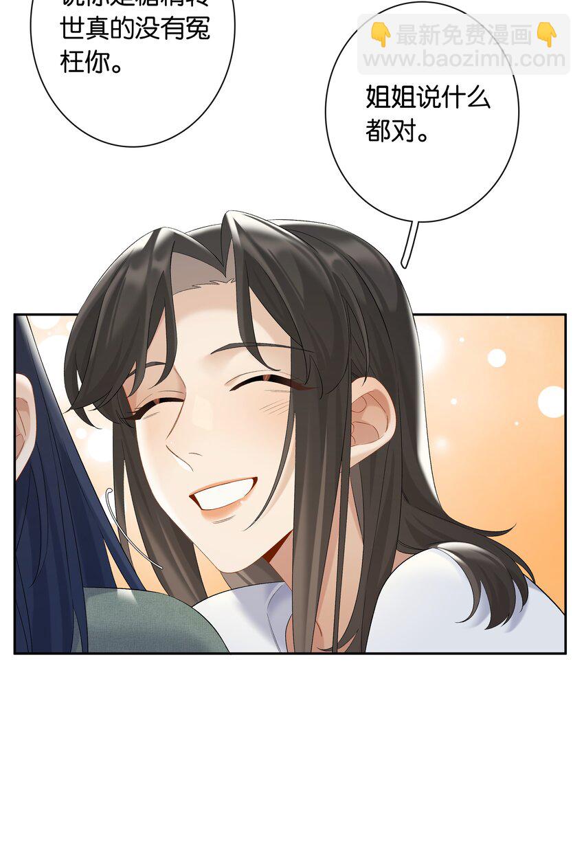 第68话 糖精转世-第74话