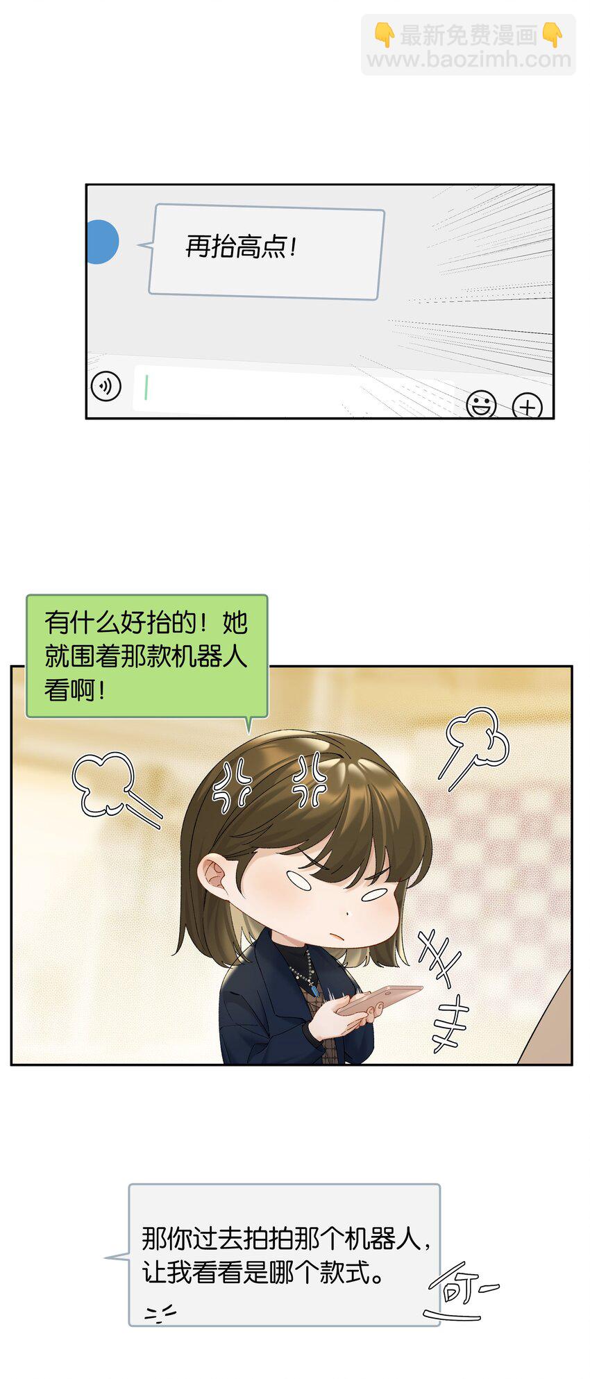 第70话 喜欢你的那点小心思-第76话