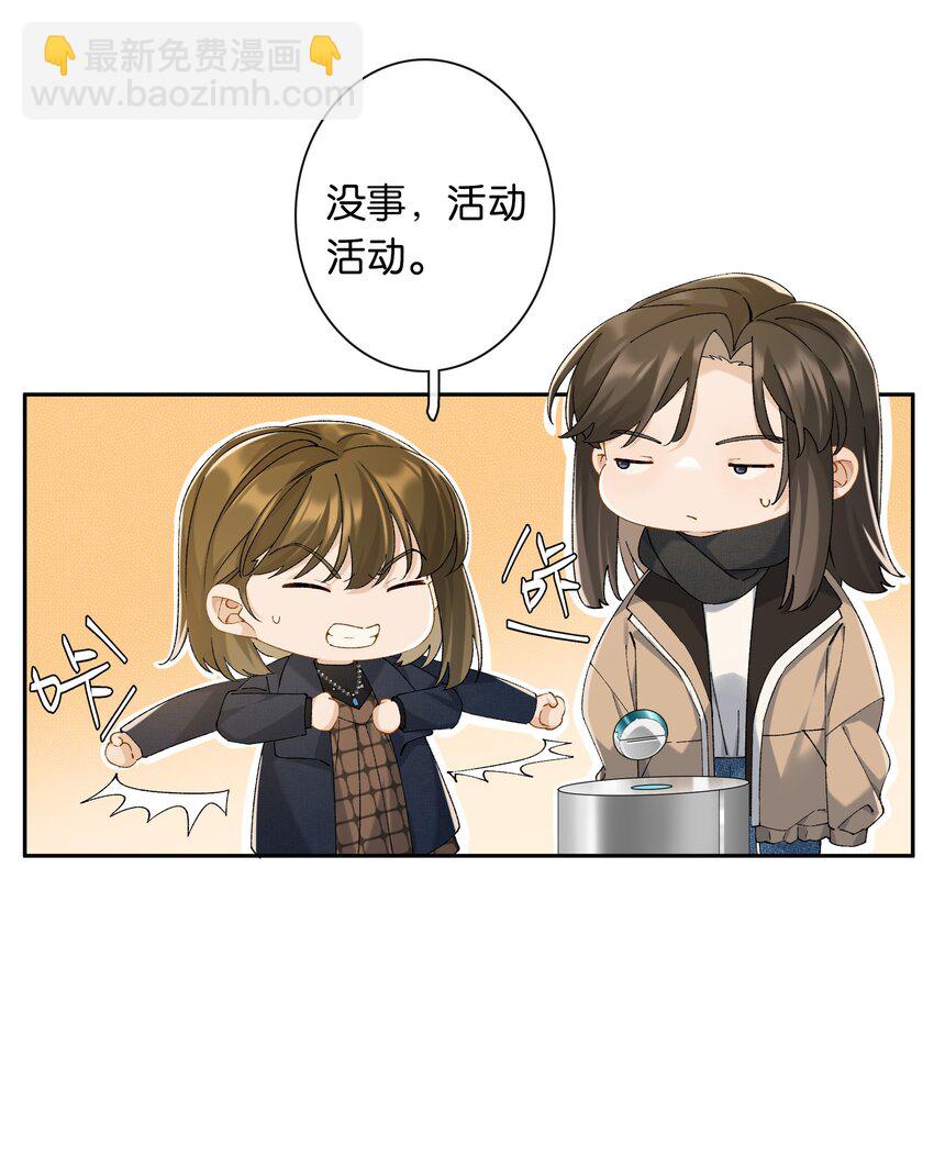 第70话 喜欢你的那点小心思-第76话