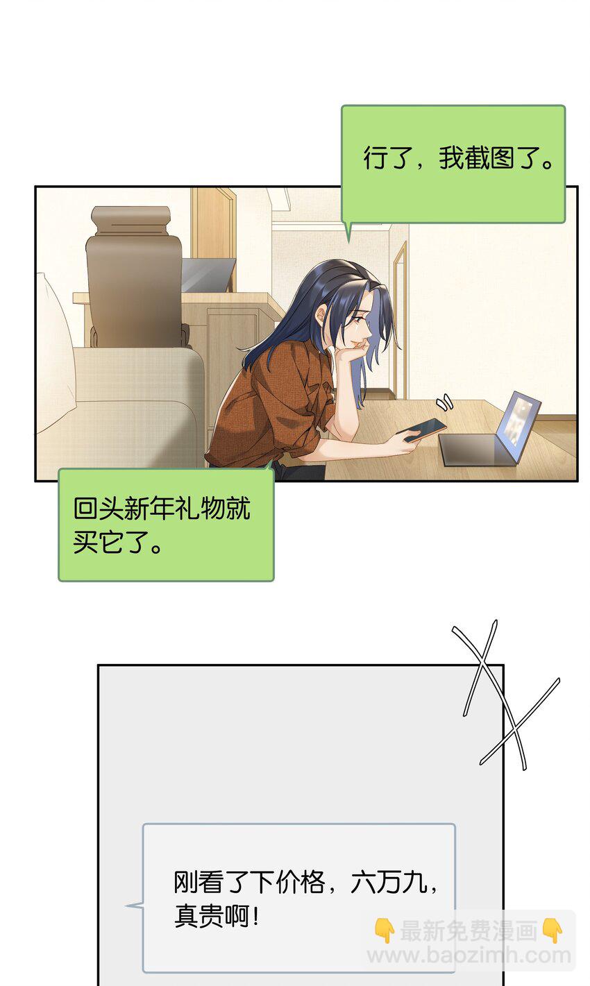 第70话 喜欢你的那点小心思-第76话
