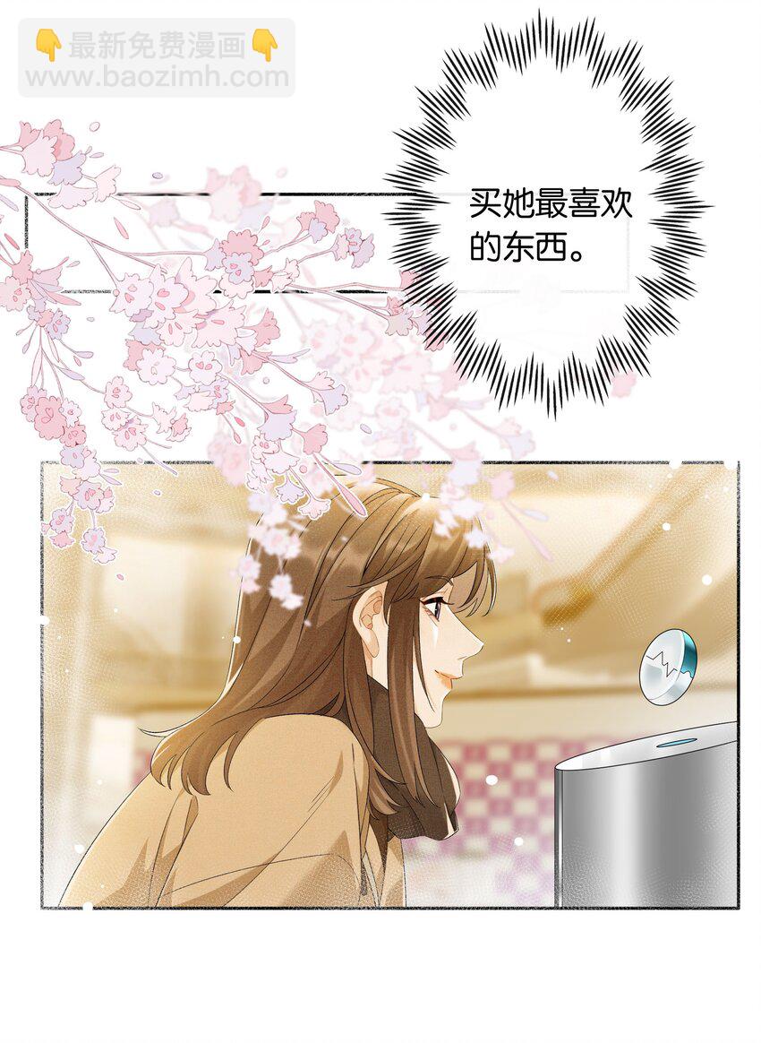 第70话 喜欢你的那点小心思-第76话