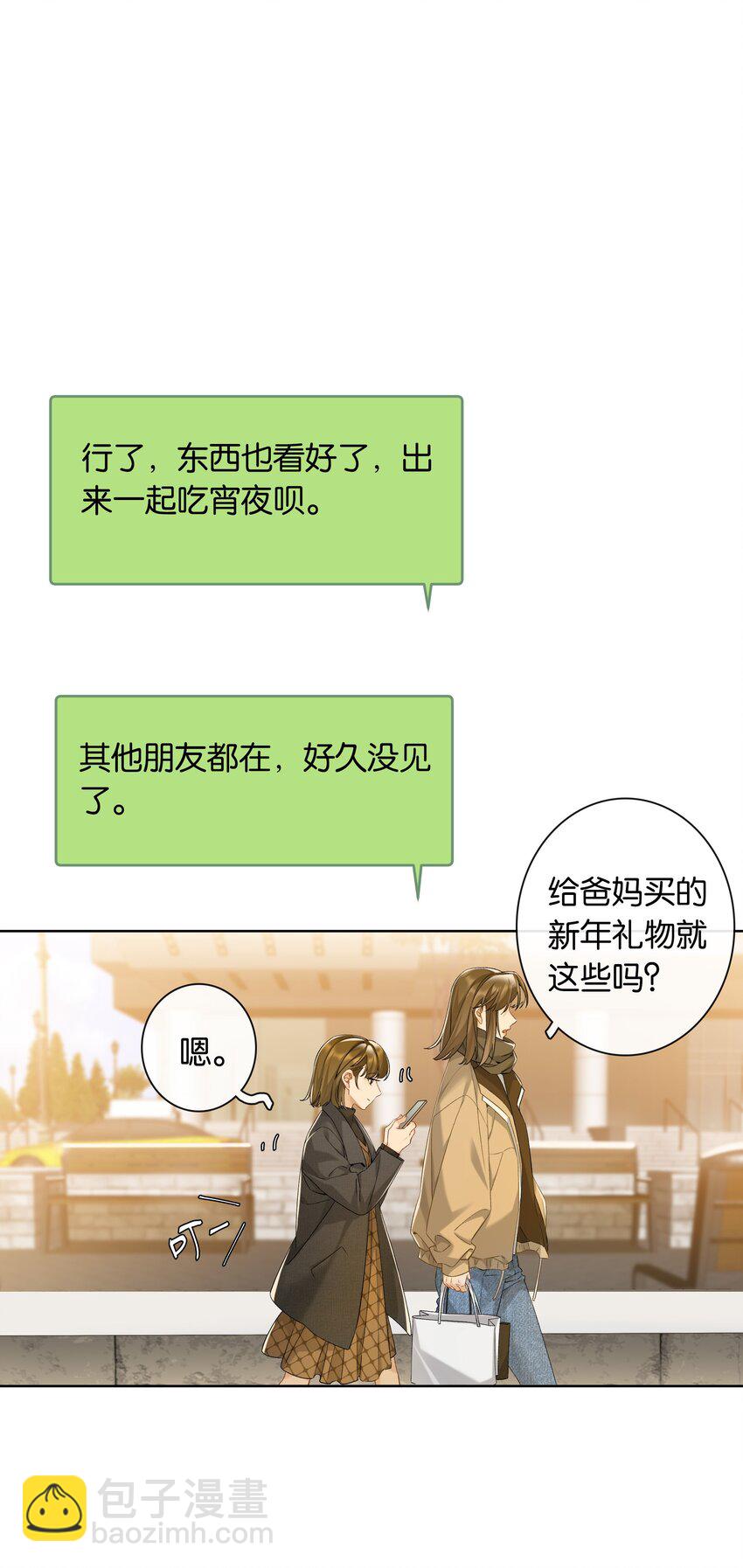 第70话 喜欢你的那点小心思-第76话