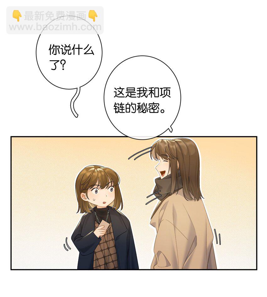 第70话 喜欢你的那点小心思-第76话