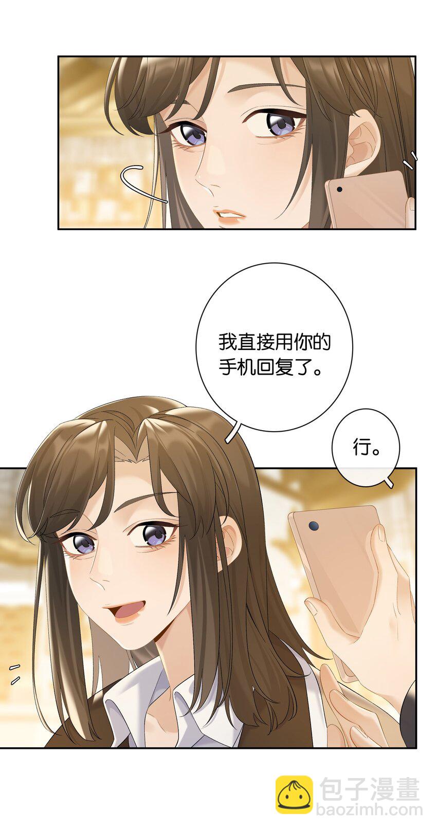第70话 喜欢你的那点小心思-第76话