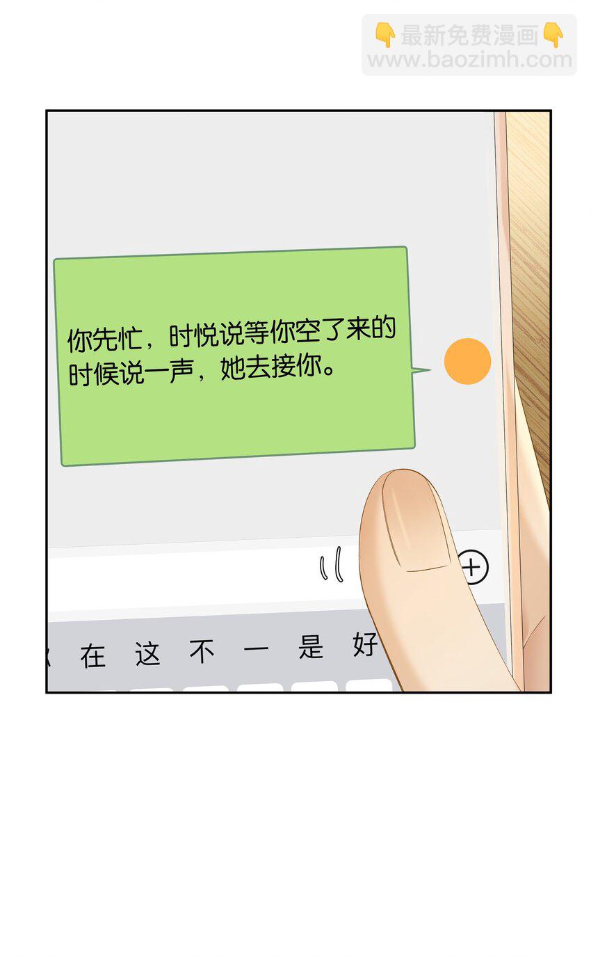 第70话 喜欢你的那点小心思-第76话