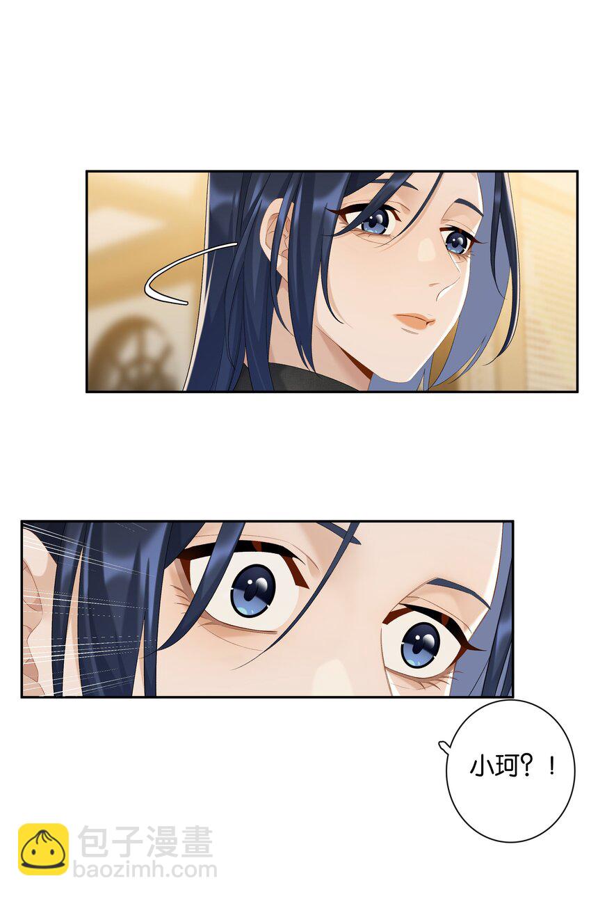 第70话 喜欢你的那点小心思-第76话