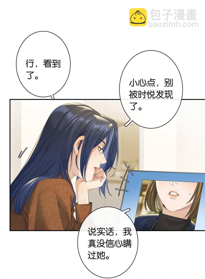 第70话 喜欢你的那点小心思-第76话