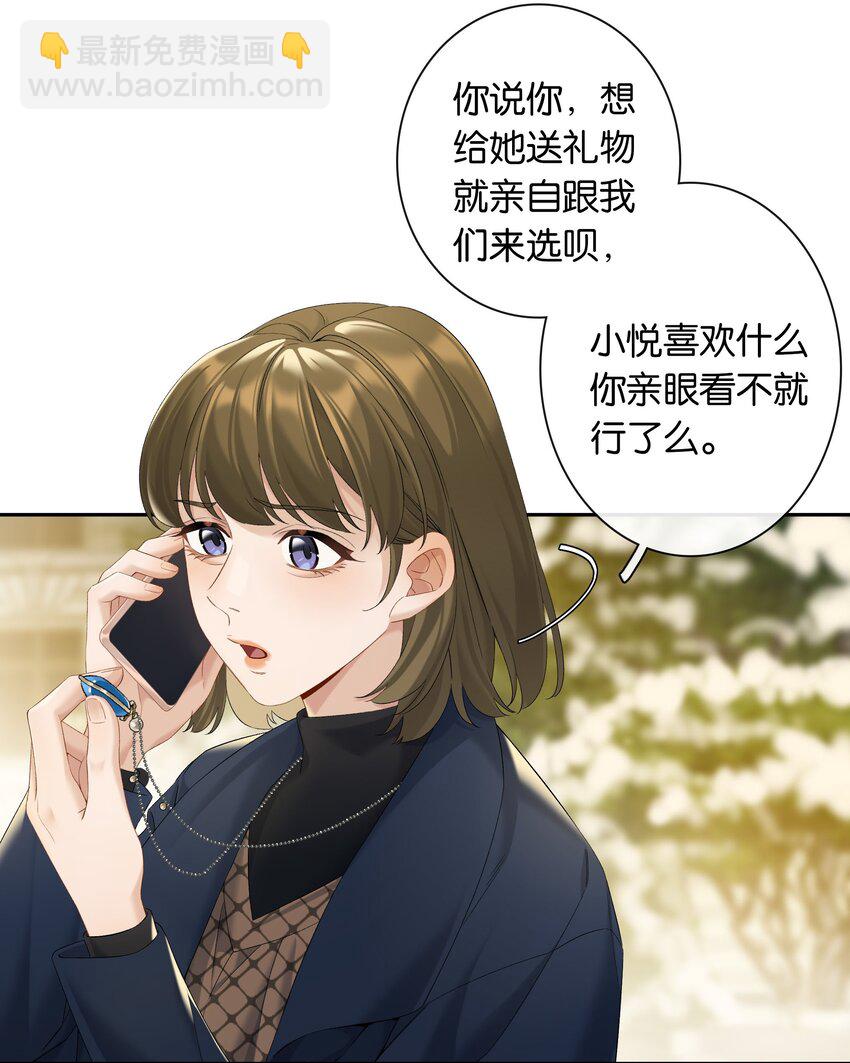 第70话 喜欢你的那点小心思-第76话
