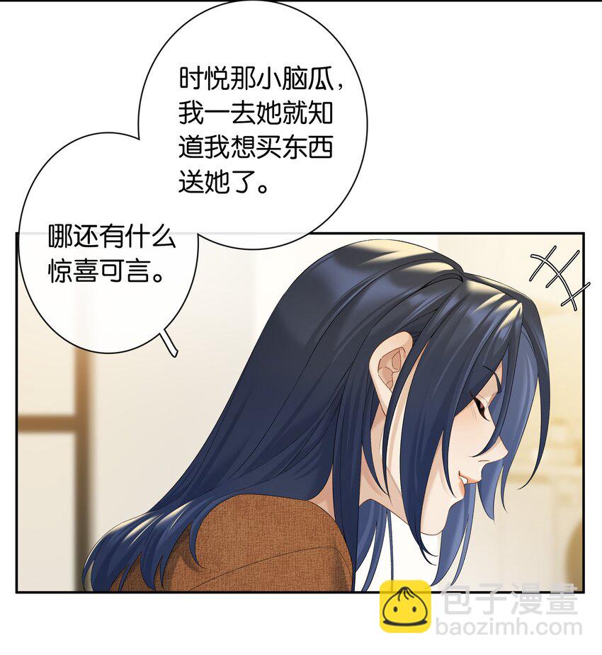第70话 喜欢你的那点小心思-第76话