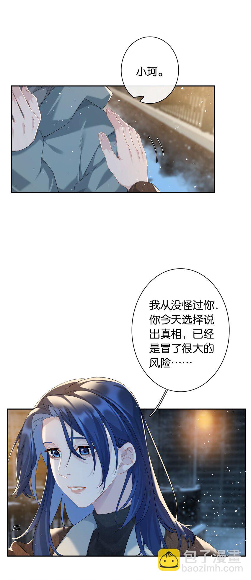 第71话 重塑宇宙的秘密-第78话
