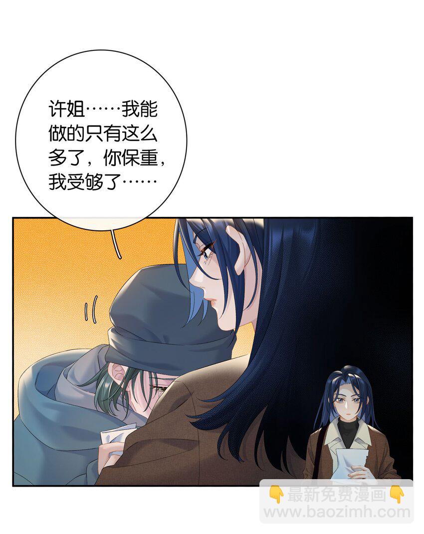 第71话 重塑宇宙的秘密-第78话